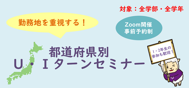 20240617todoufukenbetu_banner (91798)