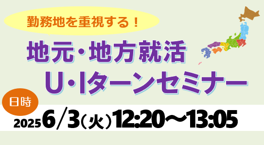 202506jimoto-chihousyukatsu_banner (112867)