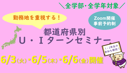 202506todoufukenbetu_banner (112848)