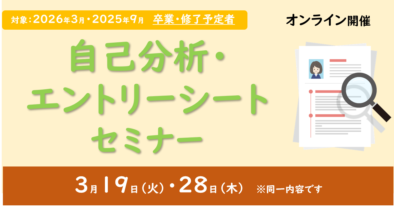 202403jikobunseki_banner.png (85351)