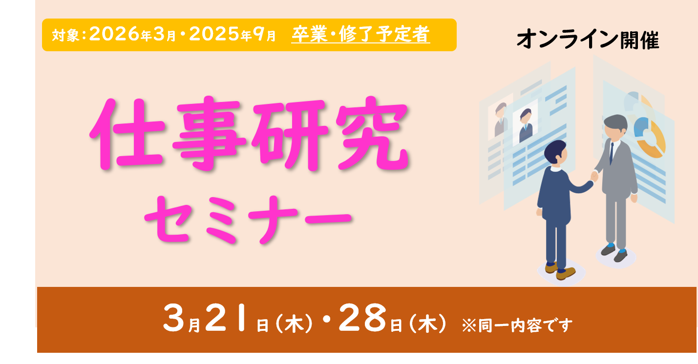 202403sigotokenkyu_banner.png (85362)