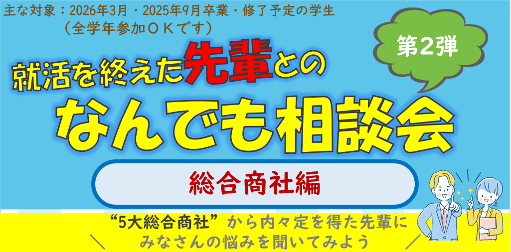 なんでも相談会6月編 (91184)