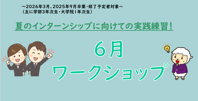 202406workshop (90383)
