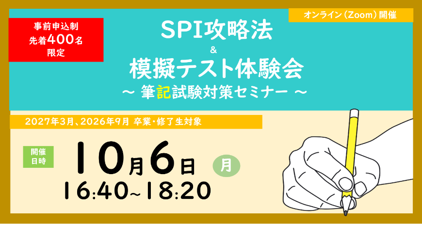 20251006hittukishiken_semnr3 (117150)