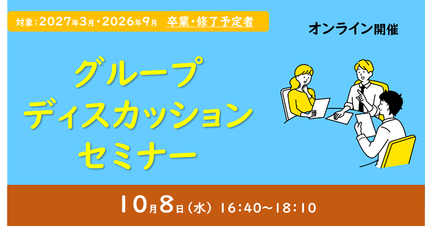 20251008GD_semnr  (117153)