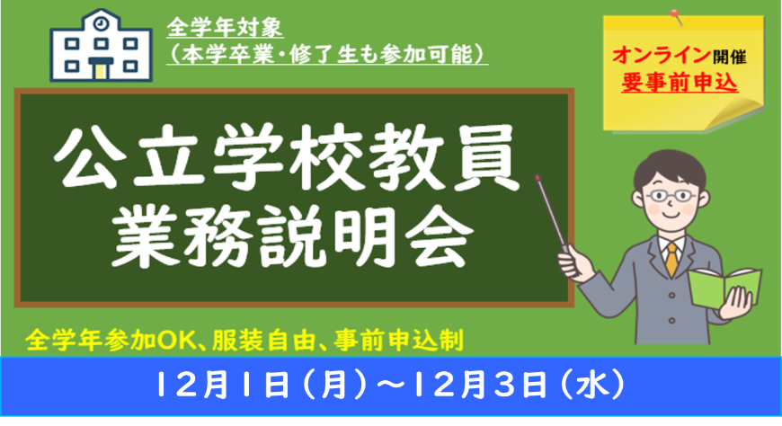 202512_ky_setsumeitop.png (119330)
