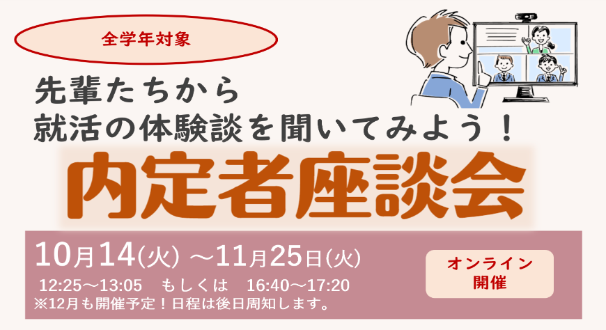 2025naiteisha_thumbnail2.png   (118976)