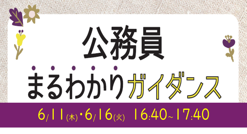 202606_koumuinduidance_thumbnail.png     (139230)