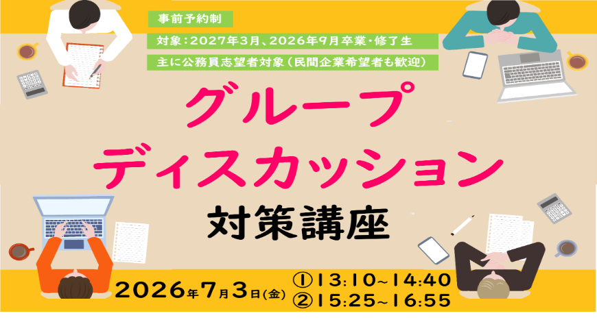 20260703koumuinGD2.png   (140332)