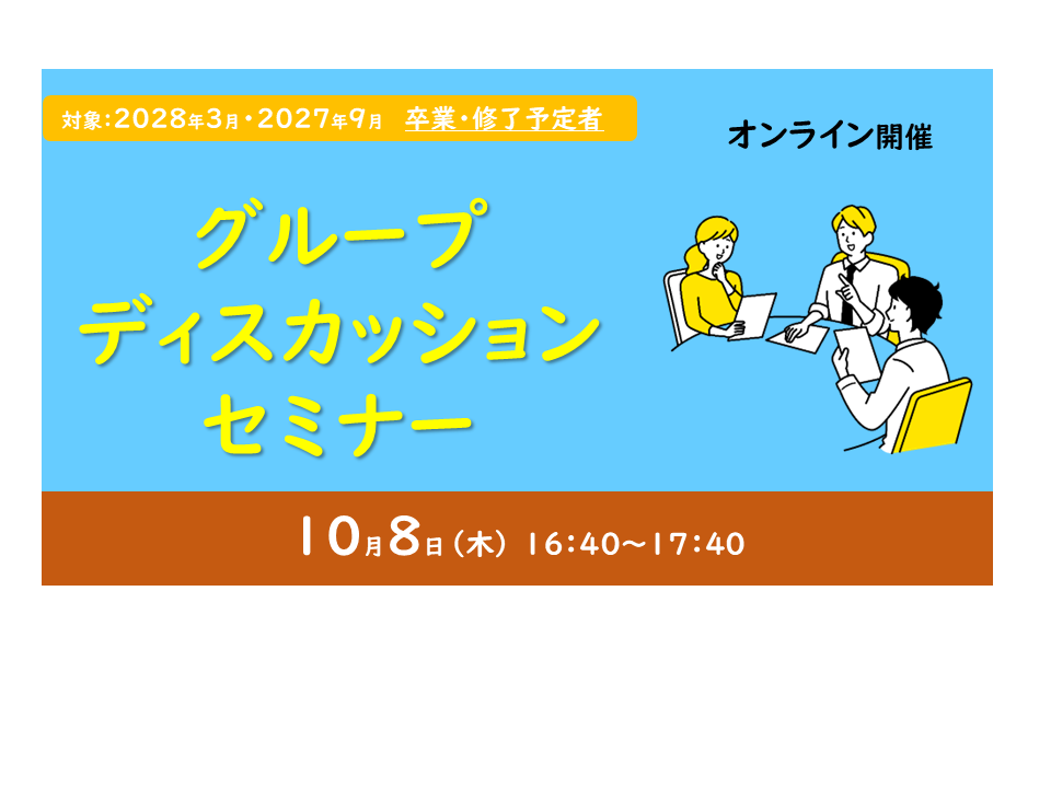 20261008GD_semnr (141441)