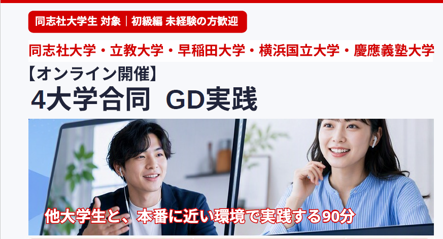 202610_4daigakugd.png (142657)