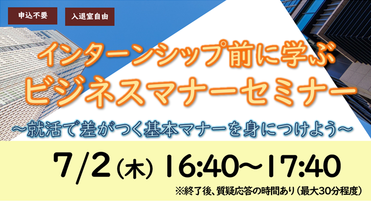 /images/shshk/event/2026manerseminer.png