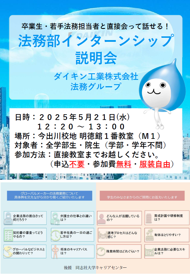 daikinistirashi.png (112980)