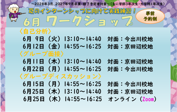 ws_202606bunner.png (138511)