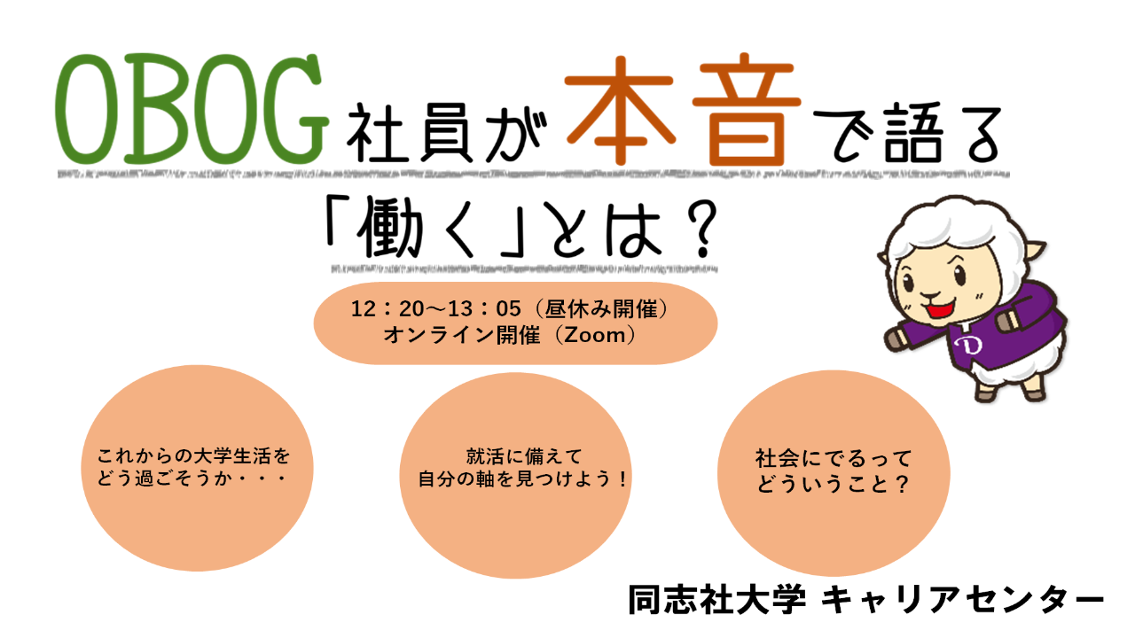 obogkouryukai_thumbnail.png (112915)