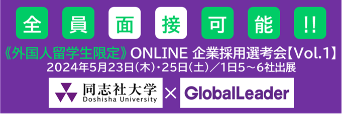 202405_international student_senkoukai.png (90121)